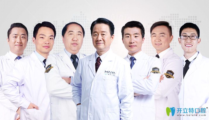 深圳麥芽口腔醫(yī)生團(tuán)隊(duì)