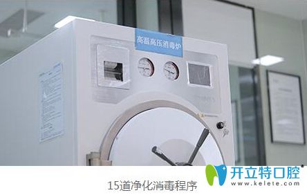 深圳麥芽口腔的消毒管理