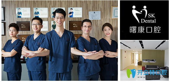 曙康口腔醫(yī)生團隊