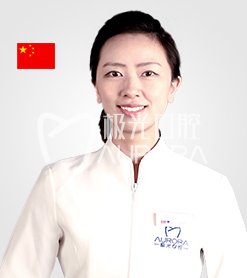 成都極光口腔 游學敏