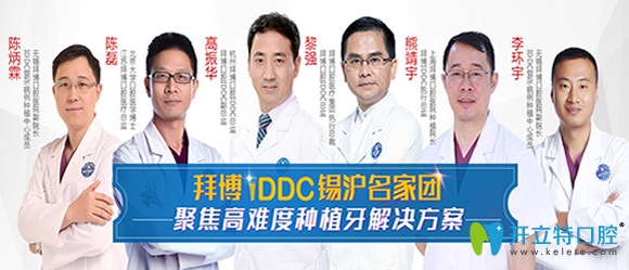 無(wú)錫拜拜口腔醫(yī)生成員名單列表 無(wú)錫拜拜口腔醫(yī)生成員名單列表