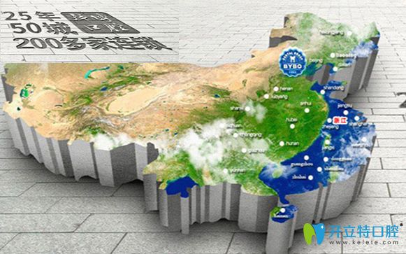 拜博口腔品牌 拜博口腔品牌