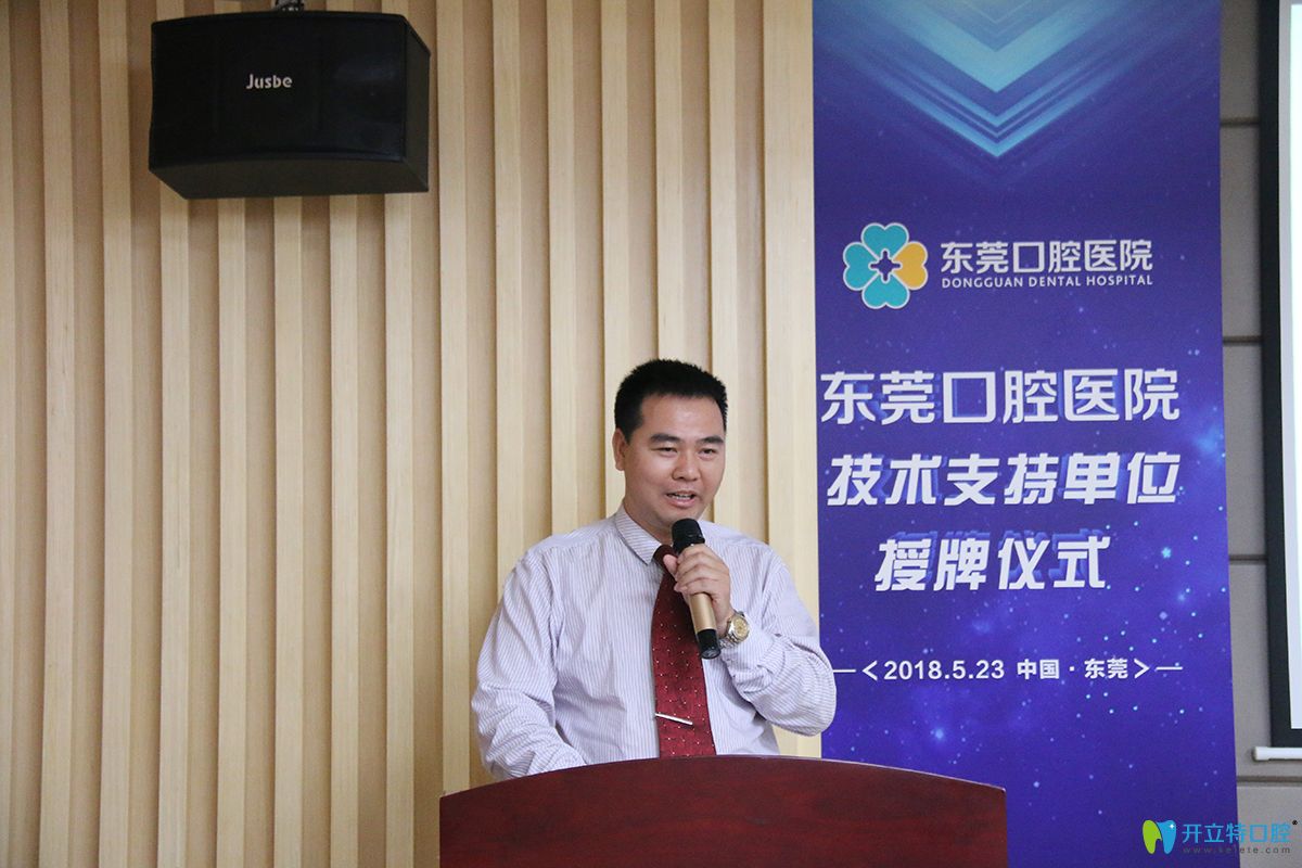 合作代表永生口腔負責人古少賢發(fā)言