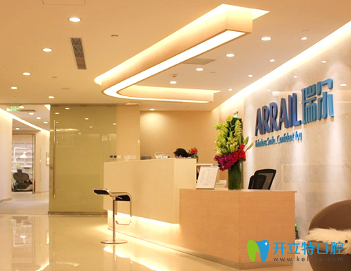 廣州瑞爾齒科中石化診所