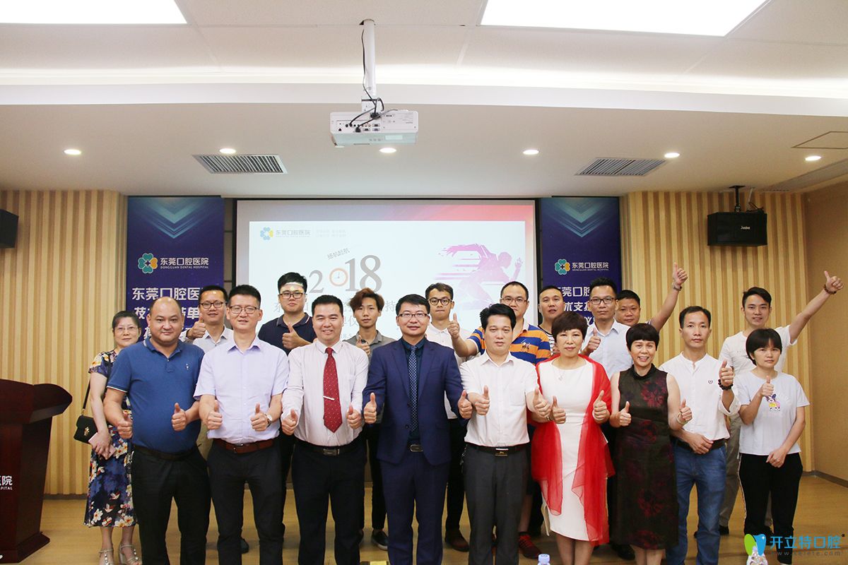 東莞口腔院長王立超與多家合作單位負責人合影留念