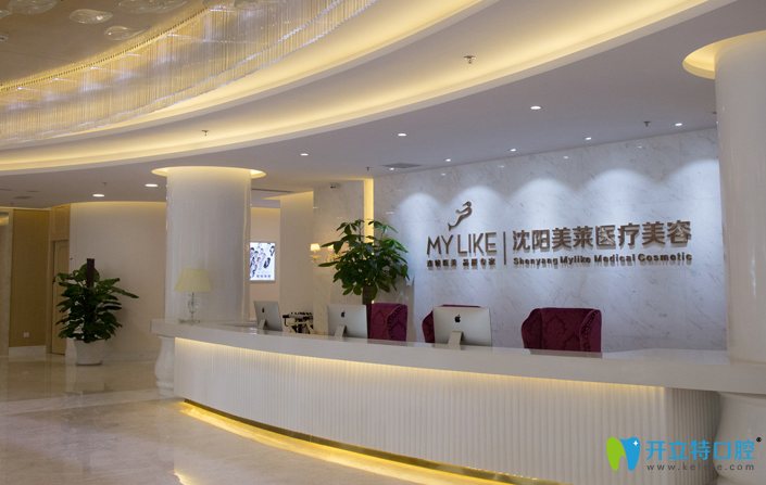 沈陽(yáng)美萊醫(yī)療美容