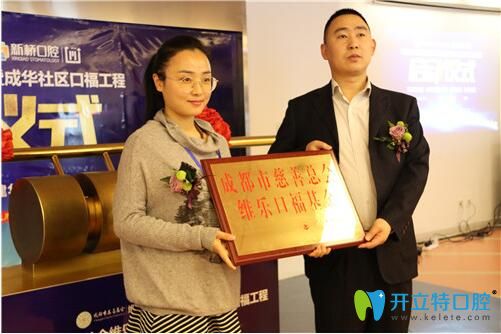 成都市慈善總會維樂口福基金負(fù)責(zé)人王亞國先生