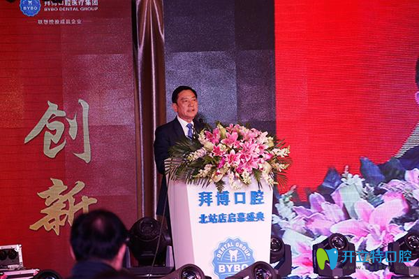 沈陽(yáng)拜博(原拜爾)口腔北站店開業(yè)典禮