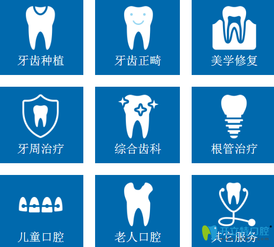 <!--<i data=20240703-sp></i>-->口腔診療項(xiàng)目