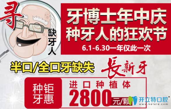 重慶牙博士口腔價目表，種牙矯正各類項目收費詳細公開