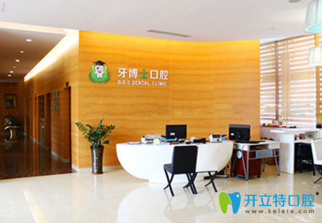 東莞牙博士3D全隱形矯正牙齒好嗎？暑期學(xué)生整牙7.5折優(yōu)惠