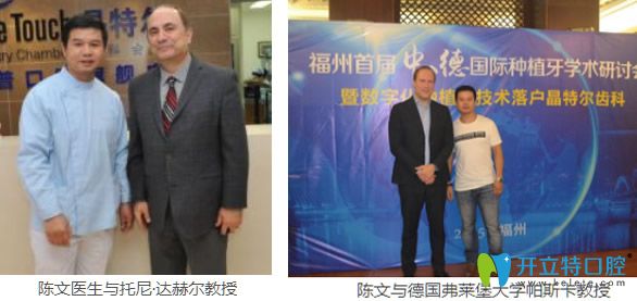 美可普口腔<!--<i data=20240703-sp></i>-->參加學(xué)術(shù)交流研討會