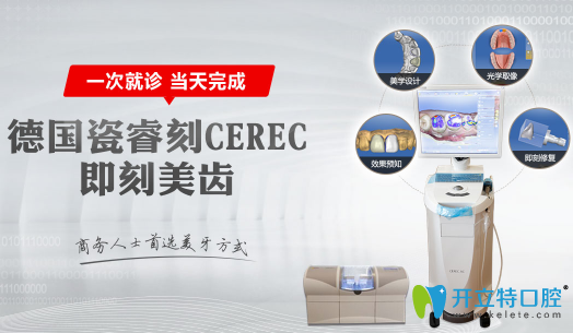 廣州德倫口腔口腔修復(fù)科先進(jìn)儀器 廣州德倫口腔口腔修復(fù)科先進(jìn)儀器