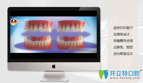 廣州德倫口腔數(shù)字化美學(xué)修復(fù)科 廣州德倫口腔數(shù)字化美學(xué)修復(fù)科