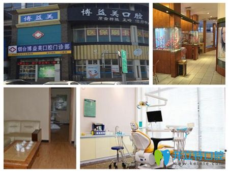 博益美口腔環(huán)境 博益美口腔環(huán)境