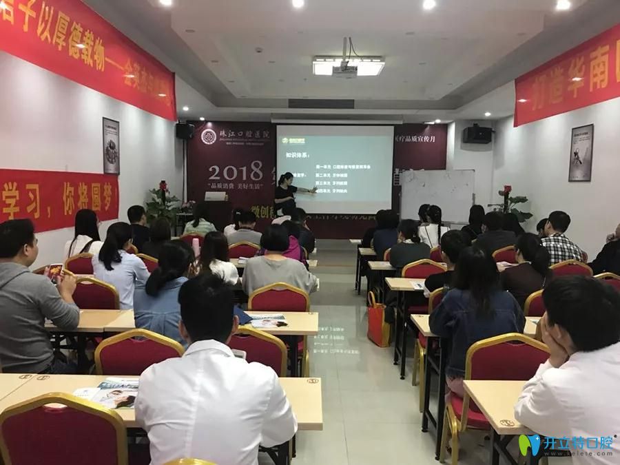 金英杰口腔修復(fù)2025復(fù)習(xí)大綱解讀會(huì)在湛江珠江口腔圓滿結(jié)束