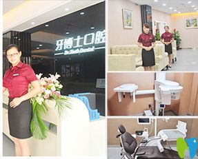 溫州牙博士口腔環(huán)境