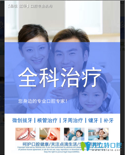 全科治療 全科治療