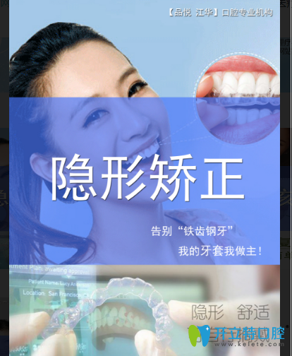 隱形矯正 隱形矯正