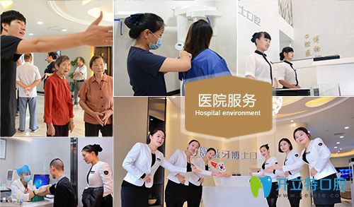 溫州牙博士口腔優(yōu)質(zhì)的服務(wù)