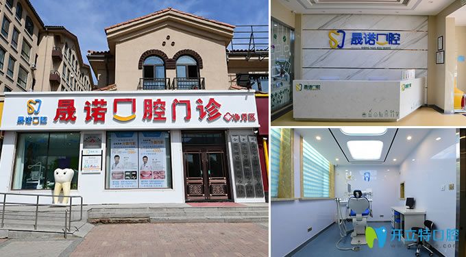 長(zhǎng)春晟諾口腔環(huán)境怎么樣 長(zhǎng)春晟諾口腔環(huán)境怎么樣