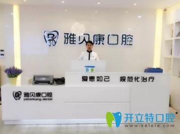 魏謀達(dá)創(chuàng)立<!--<i data=20240703-sp></i>-->口腔門(mén)診部 魏謀達(dá)創(chuàng)立<!--<i data=20240703-sp></i>-->口腔門(mén)診部