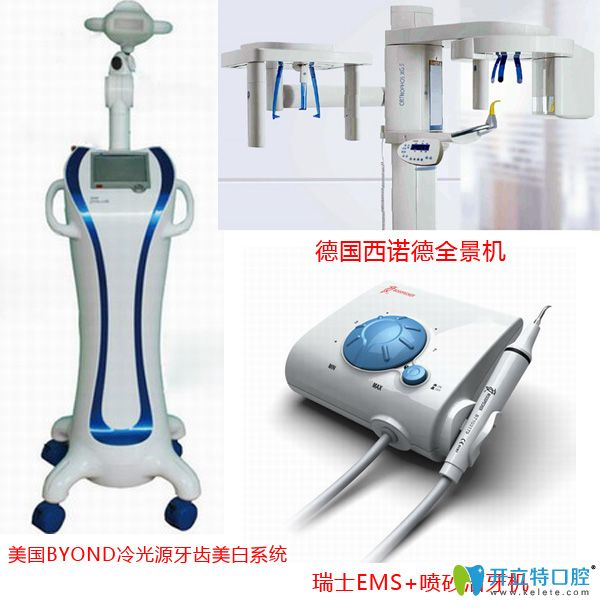 圣潔口腔引進(jìn)國(guó)外先進(jìn)設(shè)備 圣潔口腔引進(jìn)國(guó)外先進(jìn)設(shè)備