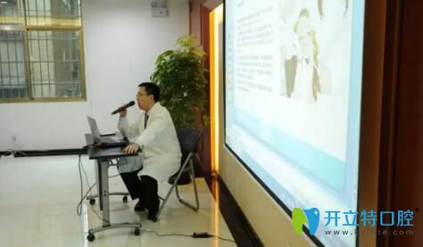 口腔科普現(xiàn)場只是講座中 口腔科普現(xiàn)場只是講座中