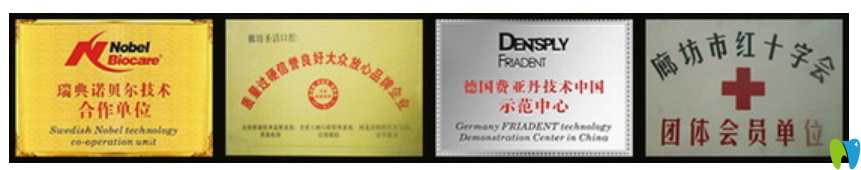 圣潔口腔所獲部分榮譽(yù) 圣潔口腔所獲部分榮譽(yù)