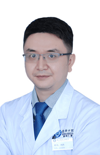 麗江德柏口腔醫(yī)院 劉洪