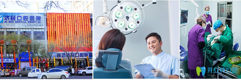 濟民口腔新華院環(huán)境
