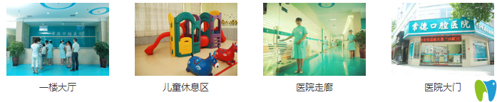 常德口腔環(huán)境 常德口腔環(huán)境