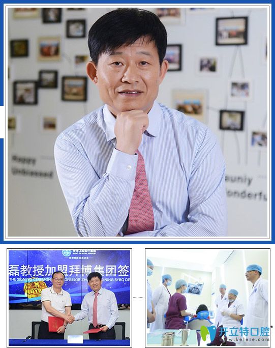 廣州拜博口腔周磊院長