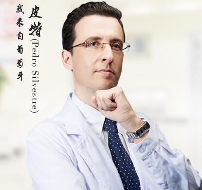 上海曙康口腔門診部 皮特