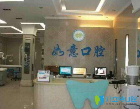 鄭州如意口腔咨詢臺 鄭州如意口腔咨詢臺