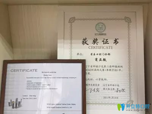 商亞微醫(yī)師榮譽 商亞微醫(yī)師榮譽