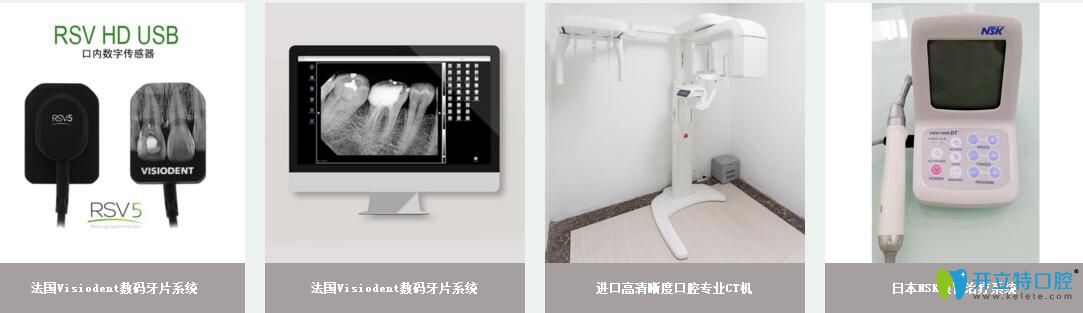 瀘州康?？谇徊糠衷O(shè)備