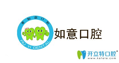 河南如意口腔連鎖 河南如意口腔連鎖