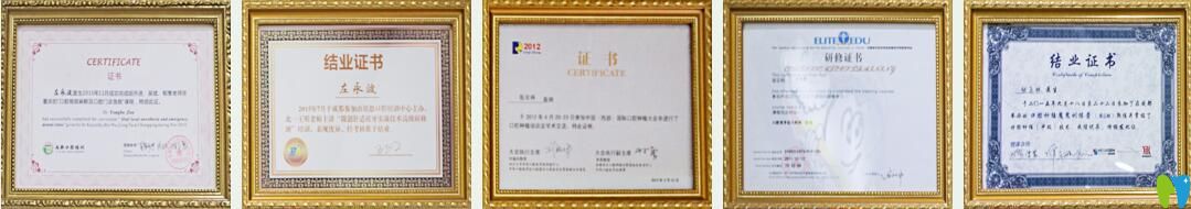 瀘州康?？谇毁Y質(zhì)證書