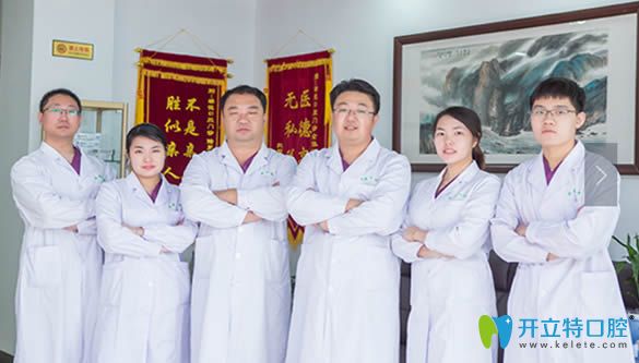 牙科醫(yī)生團(tuán)隊