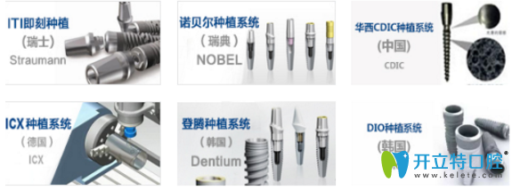 德陽新橋口腔種植體