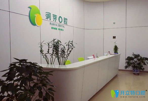 山西晉中潤(rùn)芽口腔門診前臺(tái)