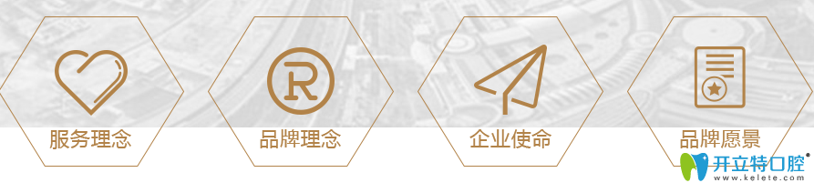 郴州植貝爾口腔品牌理念