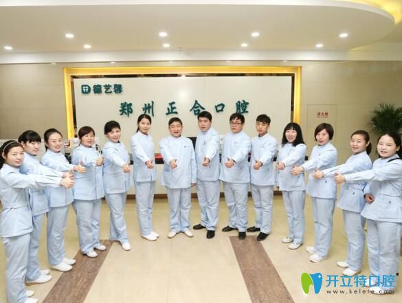正合口腔醫(yī)生工作人員 正合口腔醫(yī)生工作人員