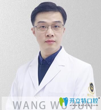 王悟君 植貝爾口腔全科主任
