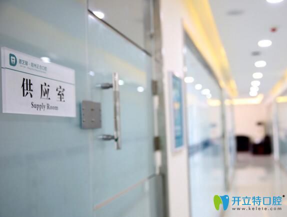 德藝馨正合口腔消毒供應(yīng)室 德藝馨正合口腔消毒供應(yīng)室