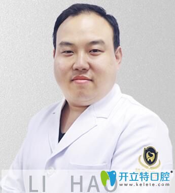 李豪 植貝爾口腔技術(shù)院長 李豪 植貝爾口腔技術(shù)院長