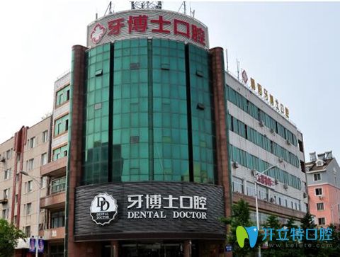 朝陽(yáng)牙博士口腔外景