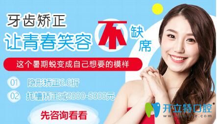 烏魯木齊美奧口腔門診暑期大優(yōu)惠，讓你綻放美麗的微笑