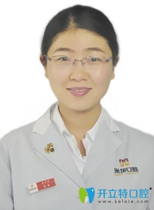 沈陽米加口腔秦姝